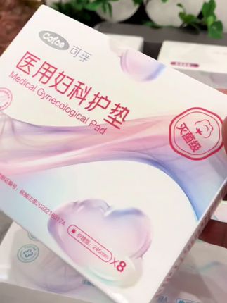 这款卫生巾真的是灭菌级的,姨妈巾用完的可以试试这款#好物推荐🔥 #好用不贵 #独立包装 #卫生巾 #女生必备