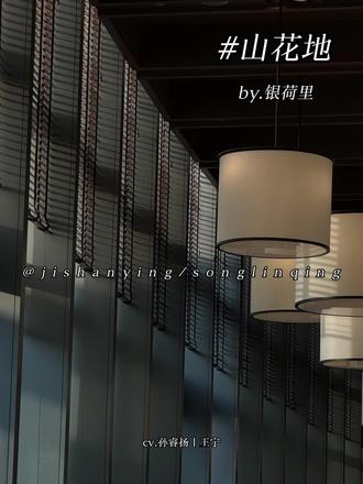 不可以不理小🐶,不然小🐶会蹭蹭蹭
#小说 #山花地 #猫耳FM #王宁 #孙睿扬
@DOU+小助手