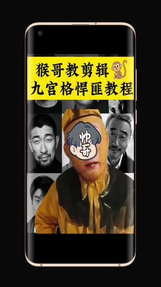 九宫格悍匪怎么剪辑,九宫格悍匪视频剪辑教程#剪映 #九宫格悍匪 #剪辑教程