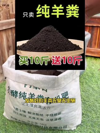 # 发酵纯羊粪 # 抖音助农 # 农村..# 羊粪... #羊粪#抖音助农