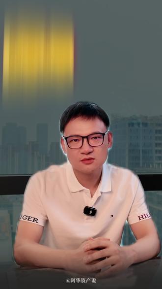 比龙虾更厉害的Ai智能体来了!
#Ai智能体 #hermes #龙虾Ai #财经成长计划 #阿华资产说