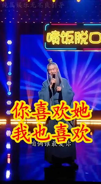 你喜欢你老婆我也喜欢你老婆,按理说我们是一伙的呀。可你打我干嘛?#道家文化#脱口秀#通透#搞笑视频#拒绝内耗@DOU+上热门 @抖音热点