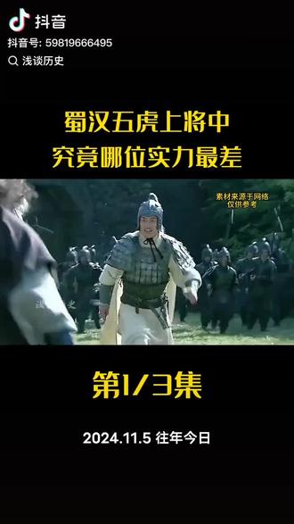 三国演义中的五虎上将。