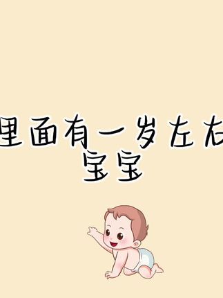 家里面有一岁左右的宝宝,教他说话用这个#亲子教育 #儿童绘本 #睡前故事 #家庭教育 #幼儿启蒙