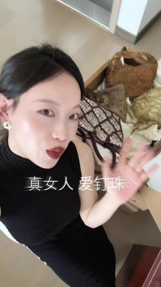 真女人 爱钉珠 😎 #zara开箱 #钉珠 #包包分享 #zara试衣间 #真女人