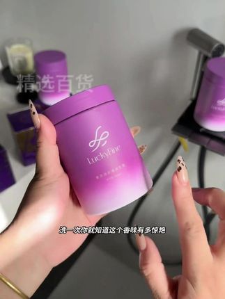 【赵露思同款】紫苏精华深层滋润发膜顺滑护发素改善毛躁烫染修护  【#赵露思同款】#紫苏精华深层滋润发膜顺滑护发素改善毛躁烫染修护