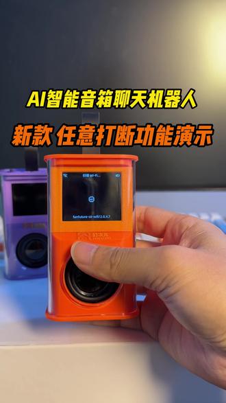 新款 实时语音打断 AEC任意打断 #小智AI #AI智能硬件 #实时打断 #AEC回声消除