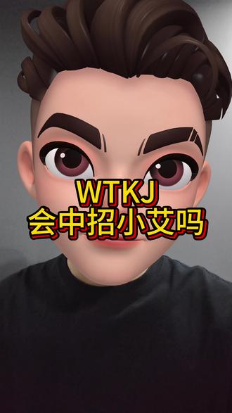 wtkj会中招小艾吗?#传染病四项 #恐艾 #为艾而战 #抗艾加油 #抗艾人生