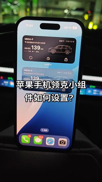 领克小组件支持自定义背景了