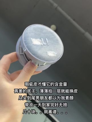 这气垫我要用一辈子!!#底妆#油皮#气垫#夏天必备神器