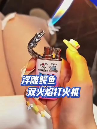 网红双火鳄鱼打火机高颜值2024  可爱凯蒂猫库洛米送男女友情人节#创意打火机#情侣礼物#高级感#惊喜#生活仪式感