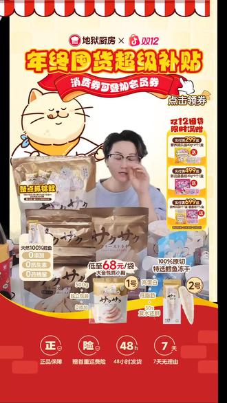 超多好物,快来直播间看看