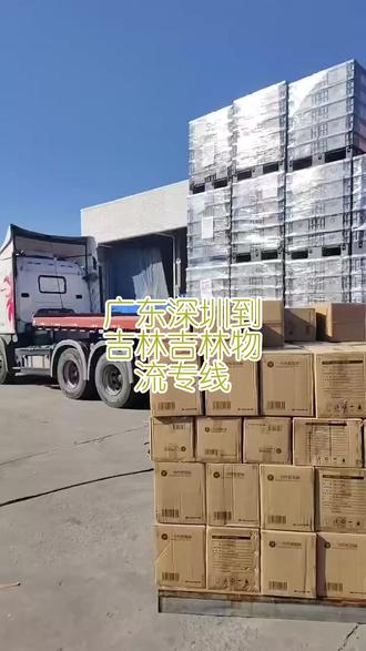 广东深圳到吉林吉林物流专线 。联系人王女士(182-0102-7223)。 服务类型:公路货运、铁路货运、航空货运、海运货运、冷链货运、大件货运、零担货运、整车货运。#广东深圳到吉林吉林物流专线 #搬家公司