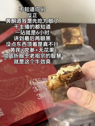 真的爱了…这不是普通的无花果派,配料都是些很好的东西#强烈推荐 #女生必备 #无花果派 #亲测分享 #仙女必备