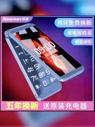 #爆款热卖中#好看又好用#老人手机#新款手机