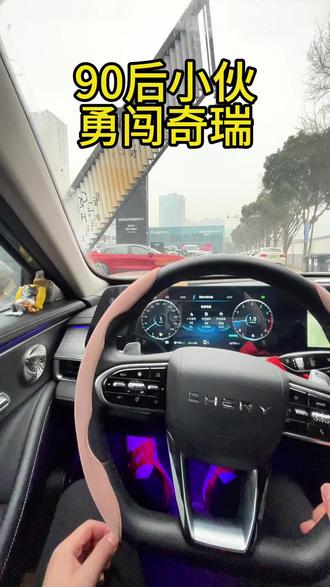 90后小伙子勇闯4s 店,到底怎么个事#艾瑞泽8 #奇瑞售后服务到底咋样