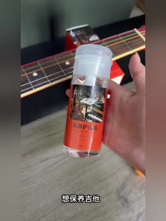 吉他琴弦清洁剂润滑镀膜抛光乐器护理专用油