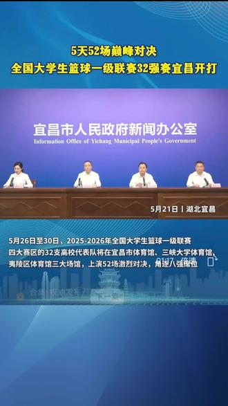 宜昌发布cubal比赛信息 #篮球 #cubal
