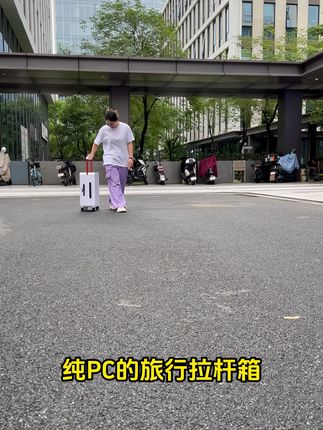 纯pc旅行拉杆箱,新款升级不升价#旅行拉杆箱 #古莲娜行李箱