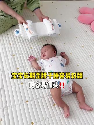 千万不要等到影响颜值才想起小米定型枕,0-6个月之前用最好#母婴好物#新生儿 #人类幼崽 #奶奶带娃 #小米定型枕