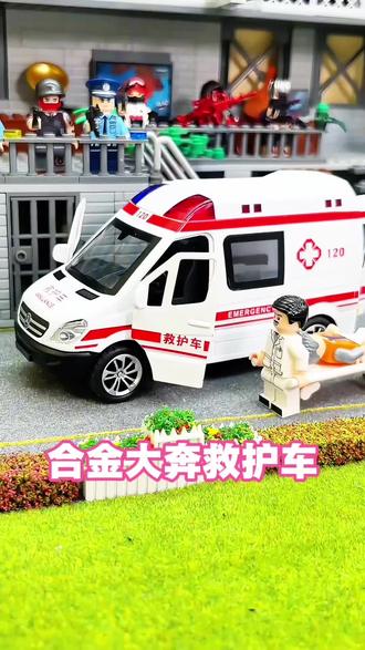 合金大奔救护车 小朋友喜欢的合金大奔救护车来了,防摔耐玩,快带回家玩过家家游戏吧!#救护车玩具 #玩具车#合金车模玩具#送给孩子好玩的礼物 #过家家玩具