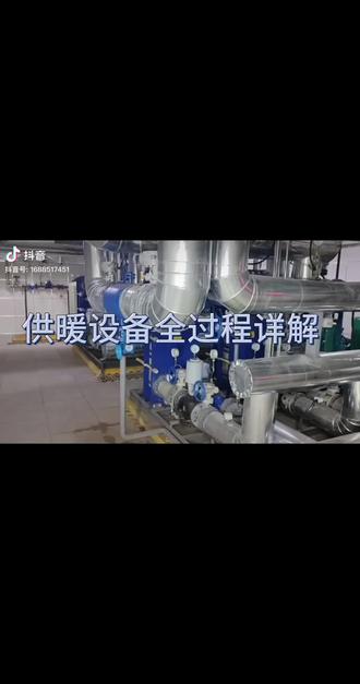 #供暖 换热站设备运行原理 故障判断 故障维修(西安招商臻观府换热站)@笑笑爸 @大方儿脸 @. Contentment®🦄