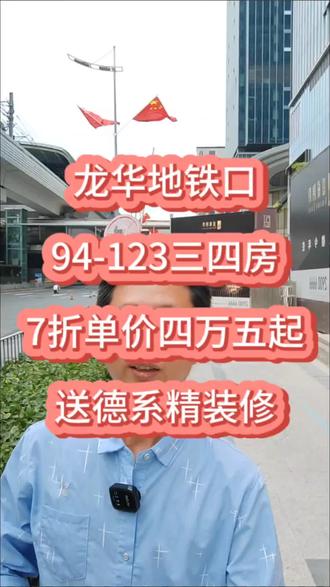 早卖这个价格,早就卖完了,哪还用等到现在,周边的其他楼盘根本就没法玩了#高性价比好房 #今日优质房源实景拍摄 #新房推荐 #带你看房 #现场实拍