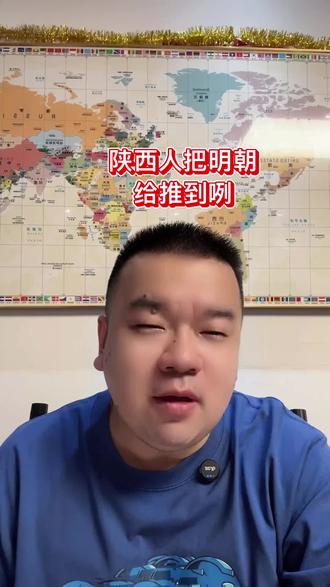 #历史#明末农民起义#李自成#张献忠