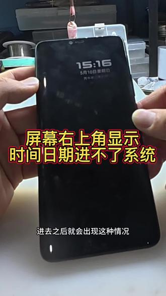 皮套模式你知遇到过吗#极修匠#镇江手机维修#镇江市南门大街移动营业厅118号极修匠#修手机极修匠#苹果换屏