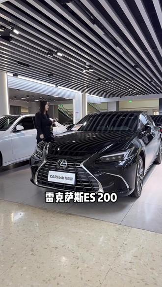 26年雷克萨斯ES200 臻享版 #二手车 #二手车搬运工