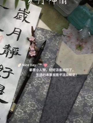#隶书:#今日热点 #人生感悟 #零基础学书法 创作者中心 #创作灵感