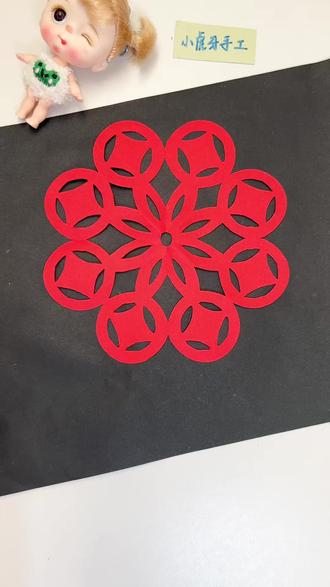 画圆形剪八方来财窗花#创意手工 #剪纸 #剪窗花 #窗花剪纸 #创意剪纸