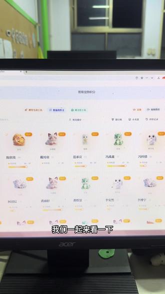 把电子宠物固定在桌面
更加便捷哦
#ai #班主任 #电子宠物 #班级管理 #积分兑换