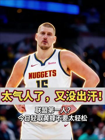 谁是现役第一人?约基奇28+9+11轻取黄蜂3连胜,碾压空砍的布里奇斯,比仍凑数据的詹姆斯,统治力独一档。#nba吐槽大会 #掘金轻取黄蜂 #约基奇28分 #穆雷34分 #全能中锋