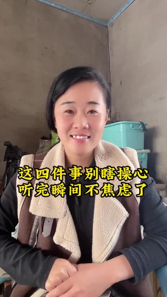 #创作者扶持计划 #我的乡村生活 #三农 #抖音新农人 我爸爸说过,命里只有八合米,走遍天下不满升