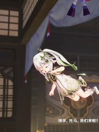 绫华,我们来了 #原神 #荧 #神里绫人