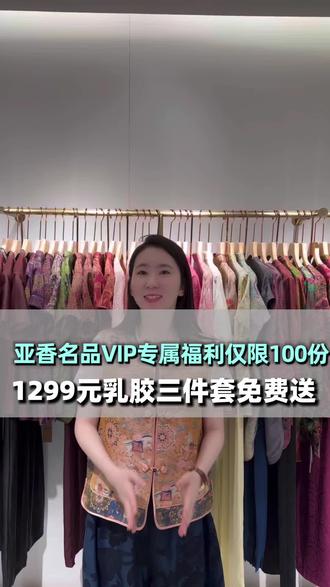 重要通知、重要通知
❣莆田【亚香名品】
VIP专场答谢会
抢门票活动现火爆开启
抢门票火爆开启
抢门票火爆开启
抢门票火爆开启
【轰动整个莆田🔥❤🔥】
🌹🌹🌹🌹🌹🌹🌹🌹🌹
活动时间:5🈷21号-5🈷24号