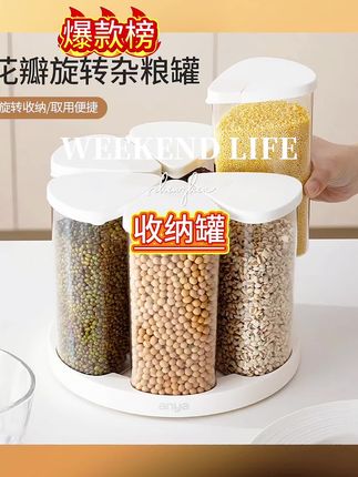 是谁想到给杂粮桶装转盘的,用哪个一转就出来了!好拿好放也太方便#杂粮罐 #杂粮桶 #旋转杂粮桶 #杂粮收纳 #厨房必备神器