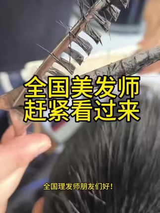 想在家就能剪出专业级的发型吗?这把理发剪刀可以帮你实现愿望,它是全钢材质打造的,不仅耐用还锋利无比,无论是长发还是短发都能轻松应对,不会出现卡发的情况。而且它能让你在家就享受到沙龙般的理发体验,再也不用去外面花冤枉钱了!快来点击链接下单吧!
