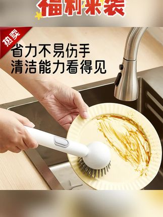 长柄加液旋转锅刷家用厨房不沾油清洁刷多功能洗锅刷不脏手洗碗刷#洗碗刷 #长柄锅刷 #家用锅刷 #旋转锅刷 #厨房锅刷