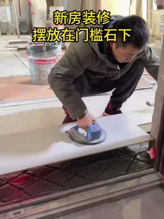 #压门槛五帝钱 #住宅有讲究 #过门石的仪式感 #新房装修入户门槛石