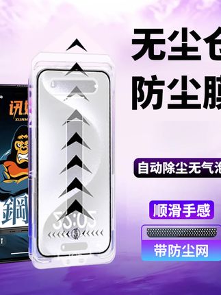 讯姆无尘舱适用苹果16手机膜15防窥14贴膜13电镀钢化膜12抗指纹XR#手机膜 #防窥膜 #手机钢化膜 #钢化膜 #苹果钢化膜