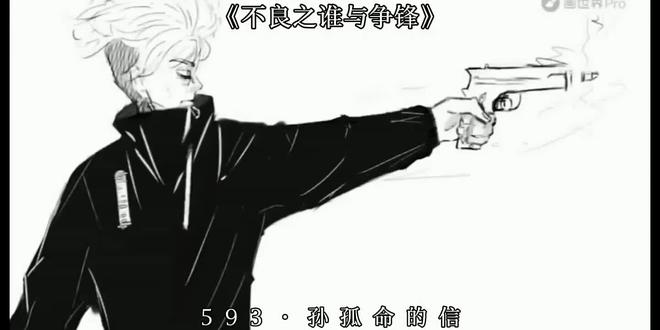 孙孤生和孙孤命的感情,只有到大别山决战的时候才知道,猴子的哥哥永远爱着他 #不良之谁与争峰#抚琴的人