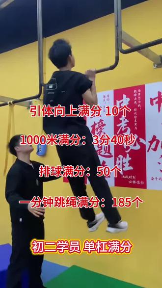 引体向上满分训练 #椒江体育 #引体向上挑战