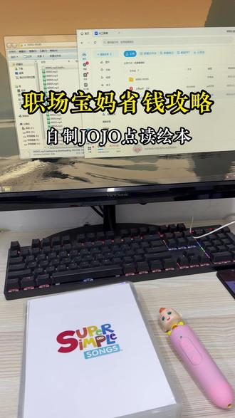 自制SSS英文儿歌点读绘本 #教程 #英文儿歌 #育儿经验分享