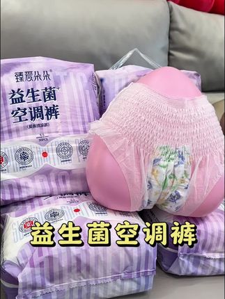 夏天穿它舒适又透气!还嘎嘎能吸!#安睡裤怎么睡都不怕 #超便宜超划算 #安睡裤 #大姨妈神器 #女生必备