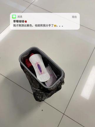 时不时的检测一下......为了自己,更为了身边的那个他~#女性健康