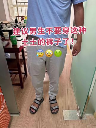 #休闲裤 #显高显瘦显腿长 #百搭裤子 #男士休闲裤 #潮流穿搭