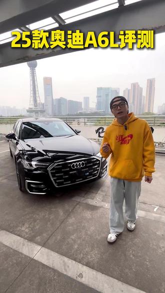 25款奥迪A6L测评 大学生评车不骗人之A6L篇 #奥迪A6L测评 #买车那点事儿 #奥迪a6l #奥迪
