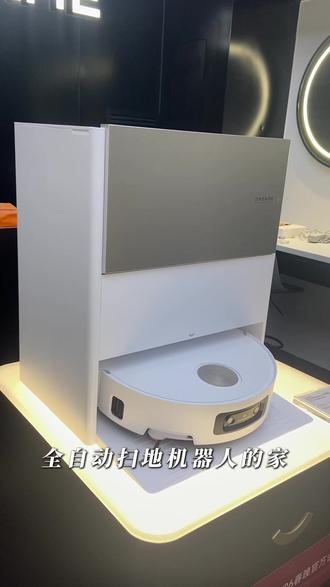 想要不用改水电、全自动省心的扫地机,直接看追觅S60 Pro水箱版!门店现货可体验,感兴趣直接来上手试机~#追觅#追觅扫地机#追觅s70pro水箱#武昌万象城